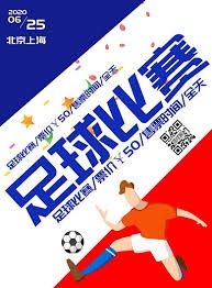 2026年美加墨世界杯启动网络版权保护行动
